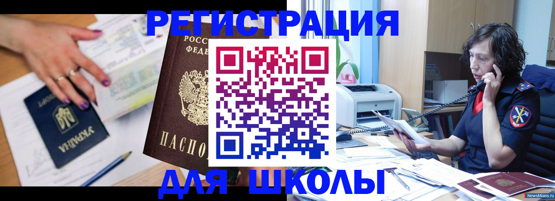 регистрация в Коврове