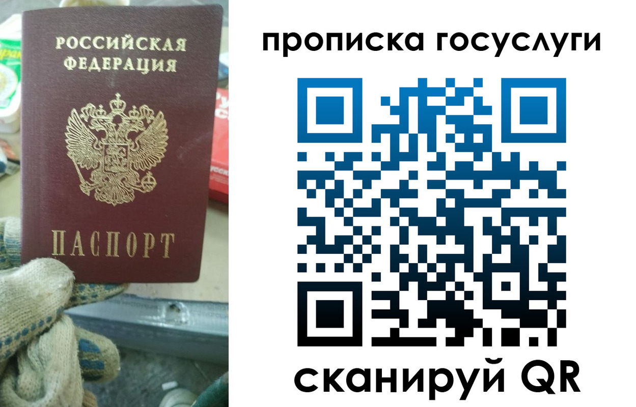 временная регистрация купить в Коврове