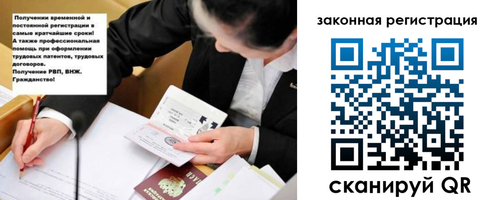 прописка для кредита в Коврове