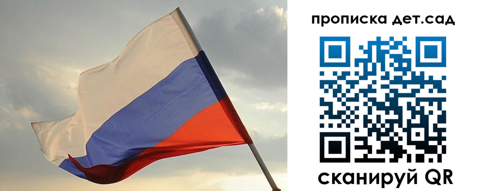 регистрация для дет. сада в Коврове