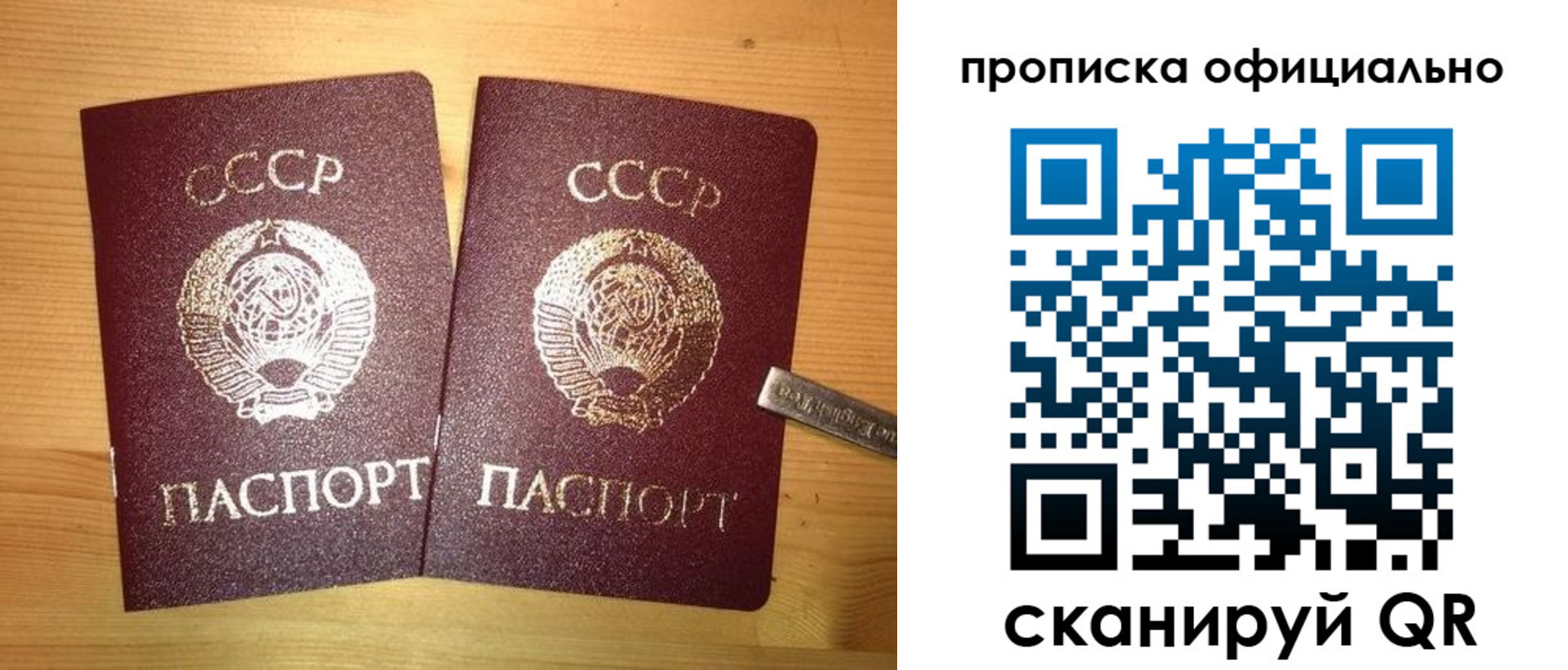 купить прописку в Коврове