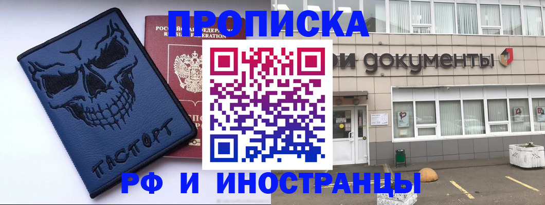прописка паспорт в Коврове