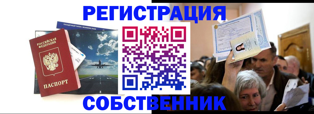 временная регистрация законно в Коврове