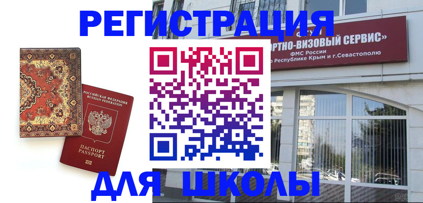 временная регистрация недорого в Коврове