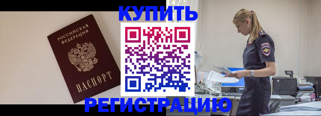временная регистрация надежно в Коврове