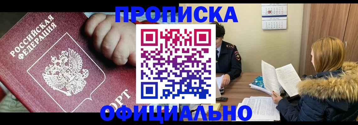 прописка для школы в Коврове