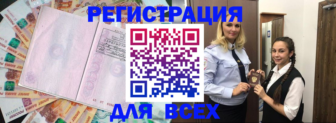 прописка законно в Коврове