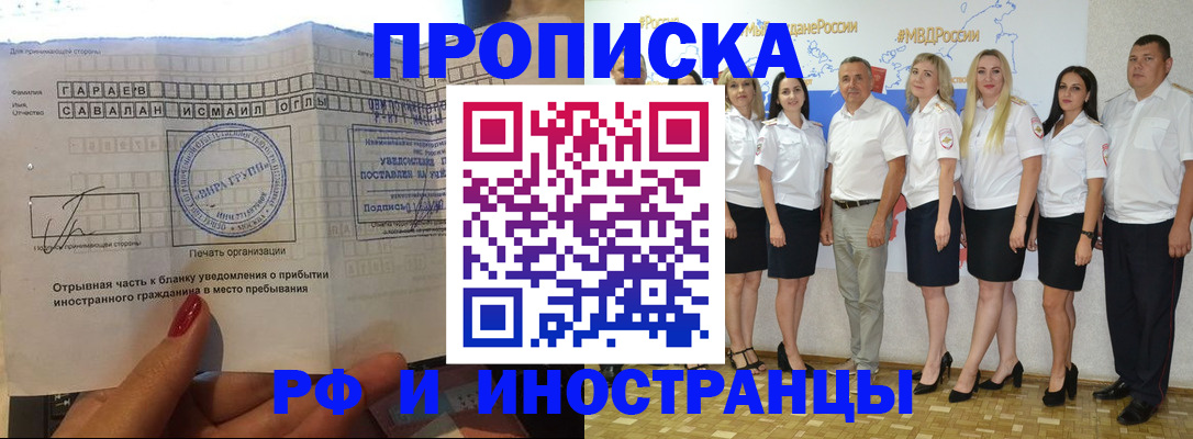 прописка в квартире в Коврове