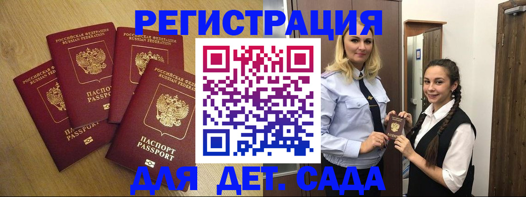 прописка в квартире в Коврове