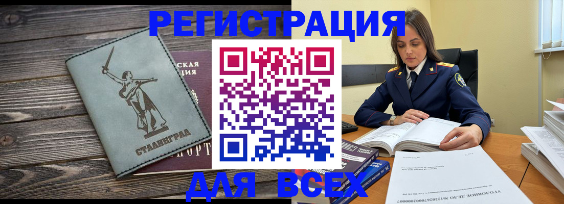 прописка иностранных граждан в Коврове