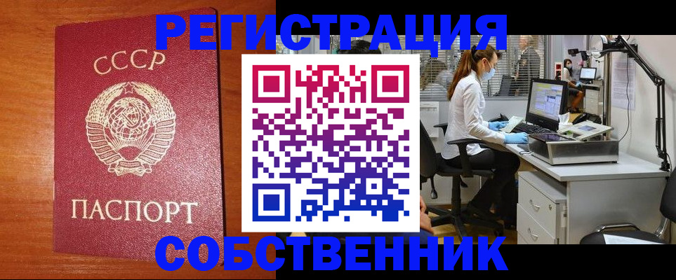 временная регистрация для всех в Коврове