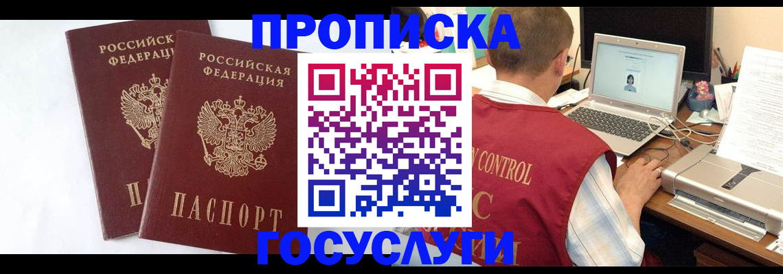 прописка гарантия в Коврове
