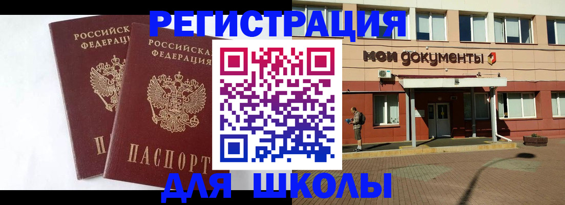 прописка иностранных граждан в Коврове